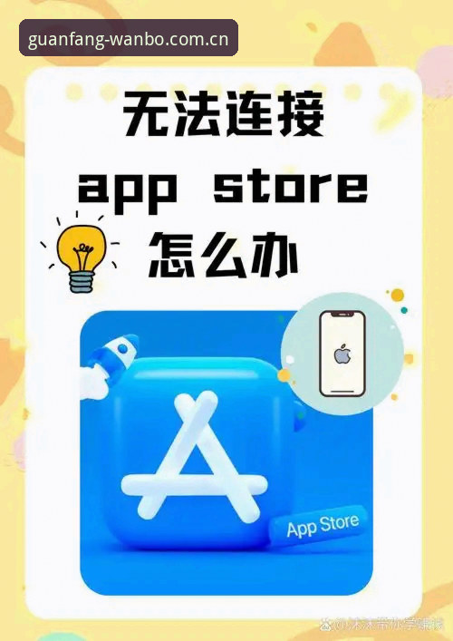 万博全站App安装下载不了怎么办：官方入口下载 vs 浏览器直连，哪个更稳？