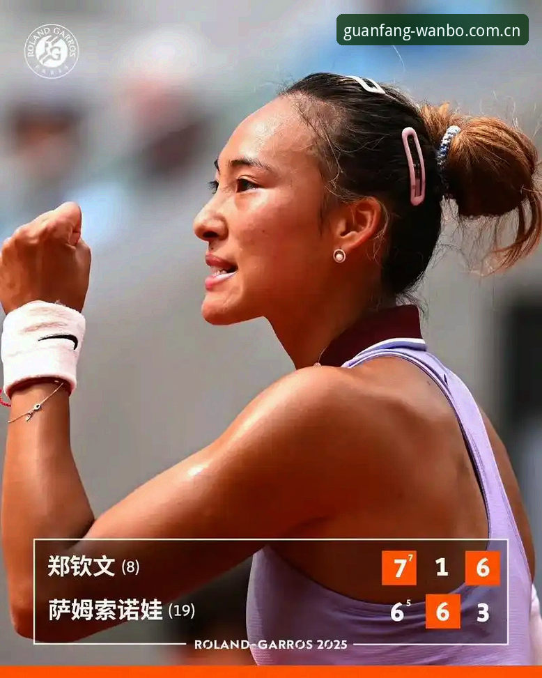 WBQZ安全安装教程 2026法网女单签表深度评测:郑钦文跌出种子后的逆风局解法