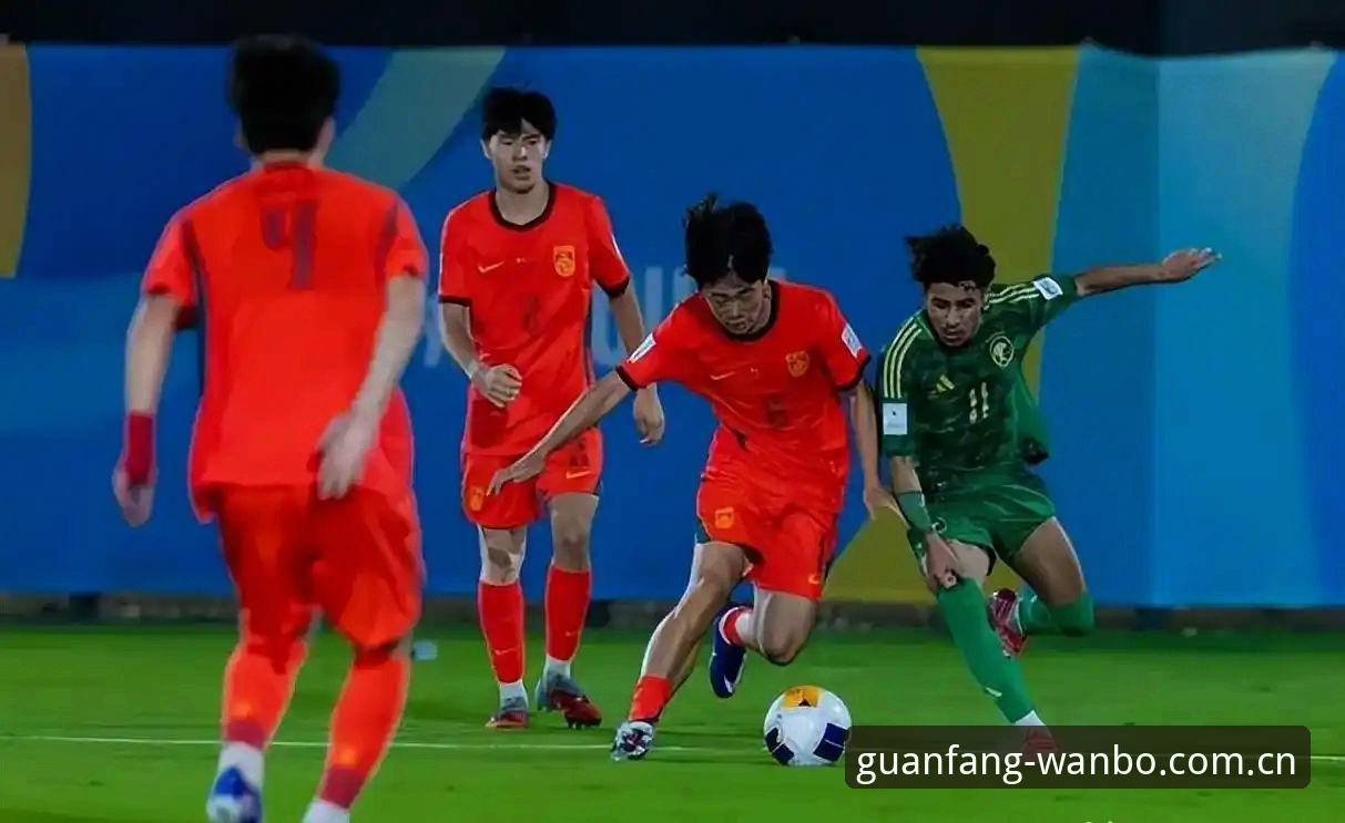 万博全站官网哪个好 U17世界杯抽签格局深度分析:中国足球双线出征的新挑战与新机遇
