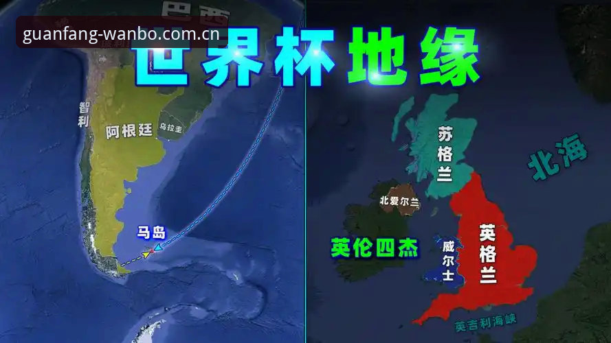 世界杯观赛困局深度分析：地缘政治与签证壁垒如何重塑国际球迷体验